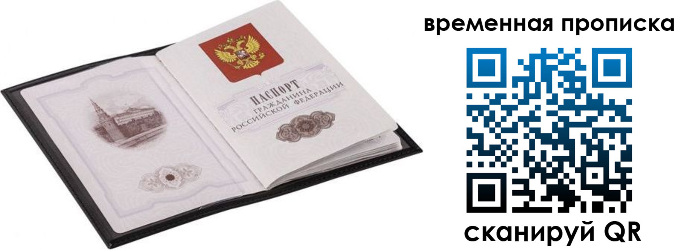 прописка для кредита в Судогде