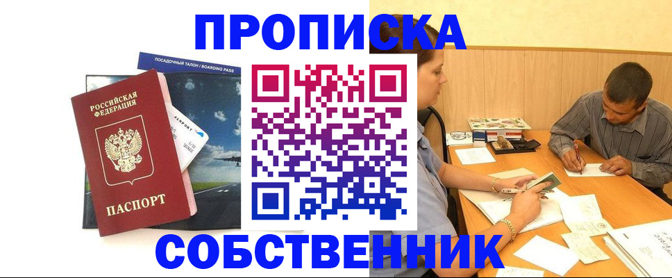 прописка для школы в Судогде