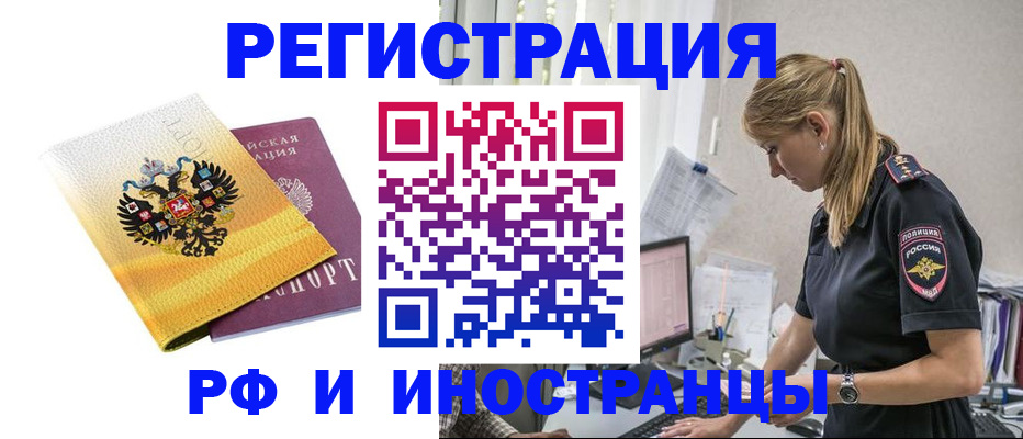 временная регистрация недорого в Судогде