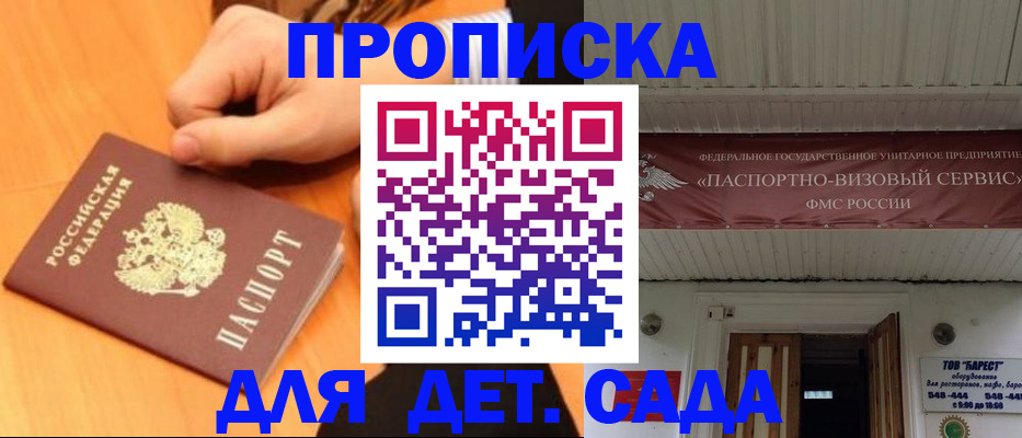 прописка для военкомата в Судогде