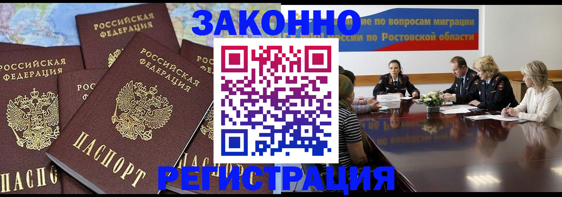 прописка для работы в Судогде